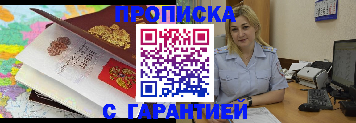 временная регистрация адрес в Читинской области