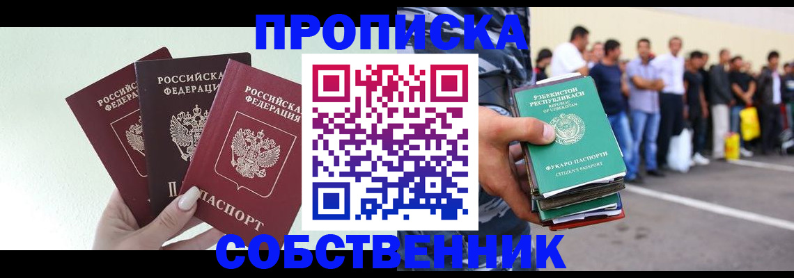 временная регистрация для всех в Читинской области