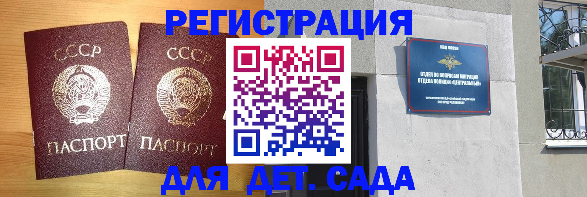 регистрация для школы в Читинской области