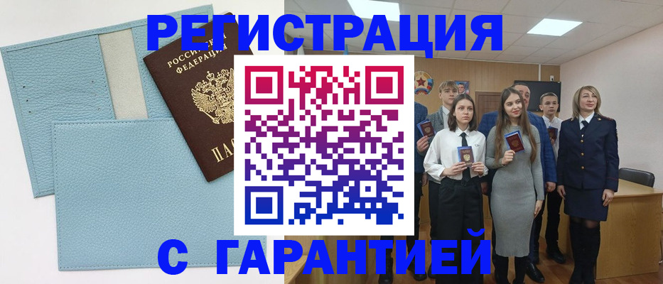 прописка законно в Читинской области