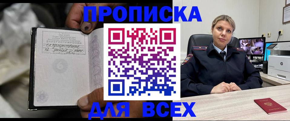 где прописаться в Читинской области