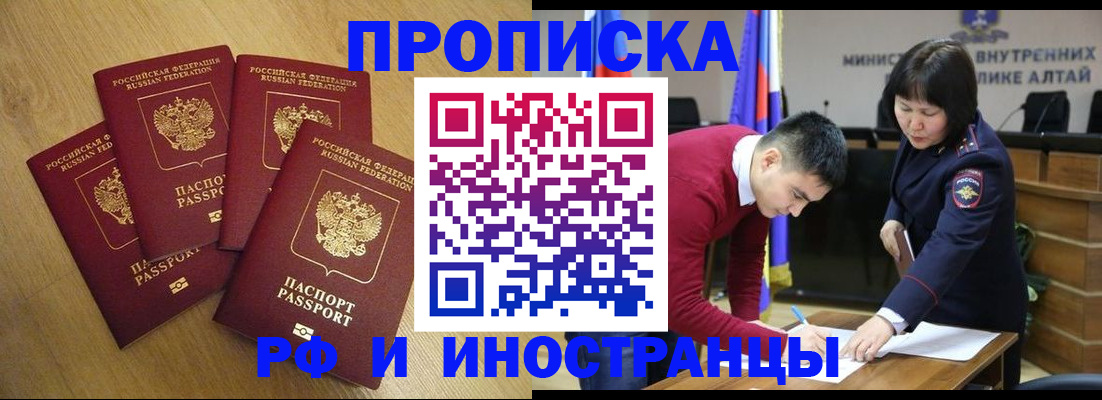 где прописаться в Читинской области