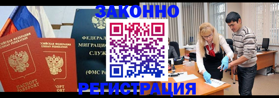 прописка паспорт в Читинской области