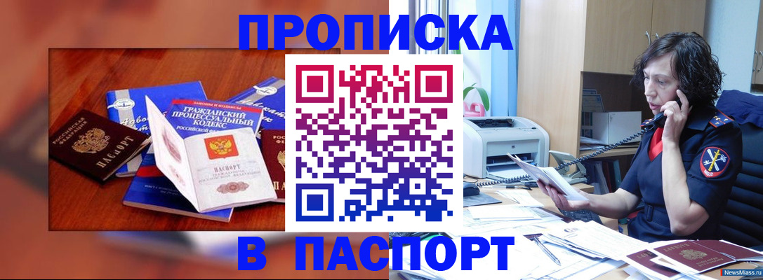 временная регистрация гарантия в Читинской области